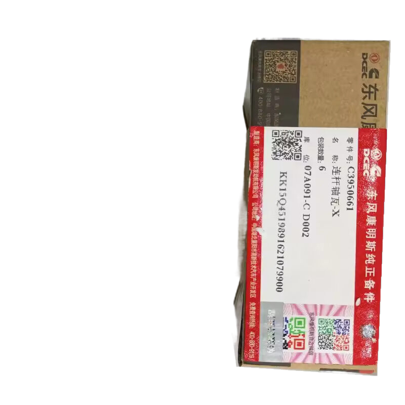 BAGIAN MESIN DONGFENG CUMMINS 3901430 C3950661 3950661 72466600 3901460 SP135540 BANTALAN BATANG CON